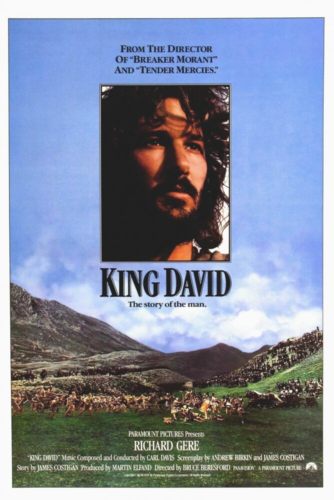 Царь Давид (1985) постер