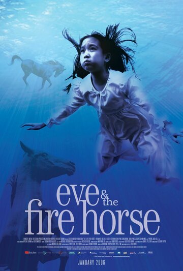 Ева и Огненный Конь (2005)
